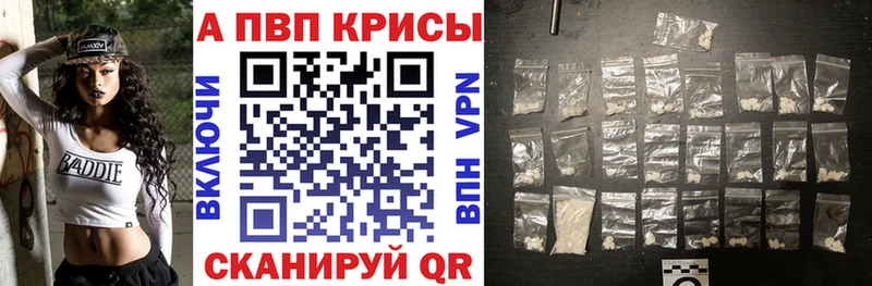 А ПВП Crystall  цена   Облучье 