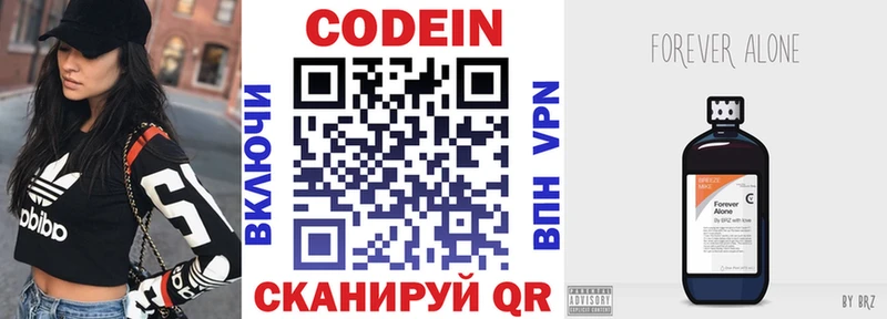 Кодеиновый сироп Lean Purple Drank Облучье