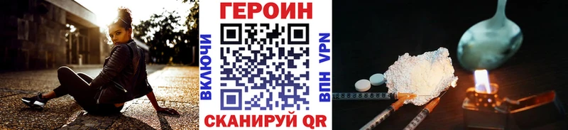 Героин хмурый  сколько стоит  kraken ТОР  Облучье 