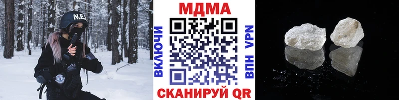 купить закладку Облучье МДМА кристаллы