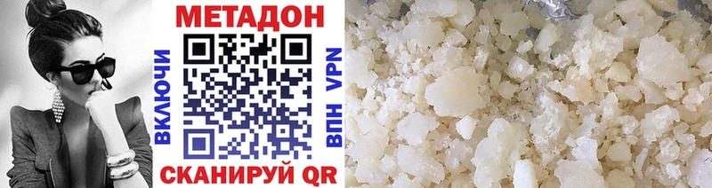 наркотики  мега зеркало  МЕТАДОН methadone  сайты даркнета телеграм  Облучье 
